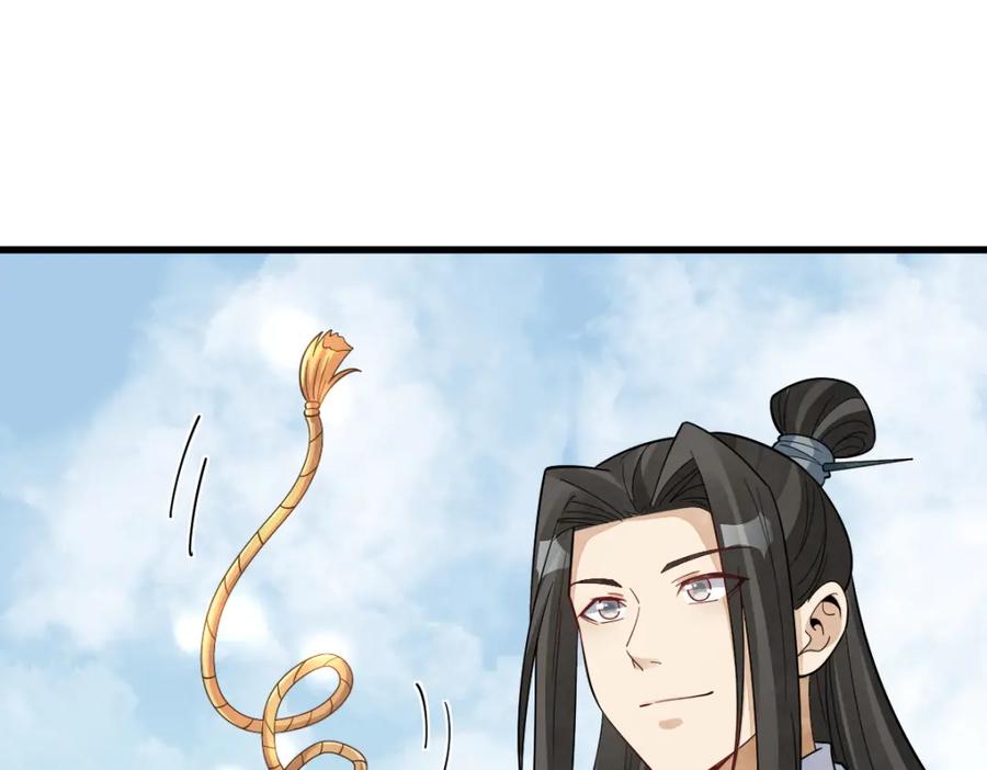 《烂柯棋缘》第291话 第32页