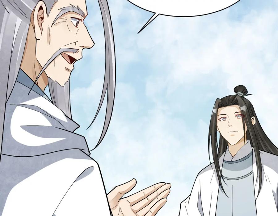 《烂柯棋缘》第291话 第48页