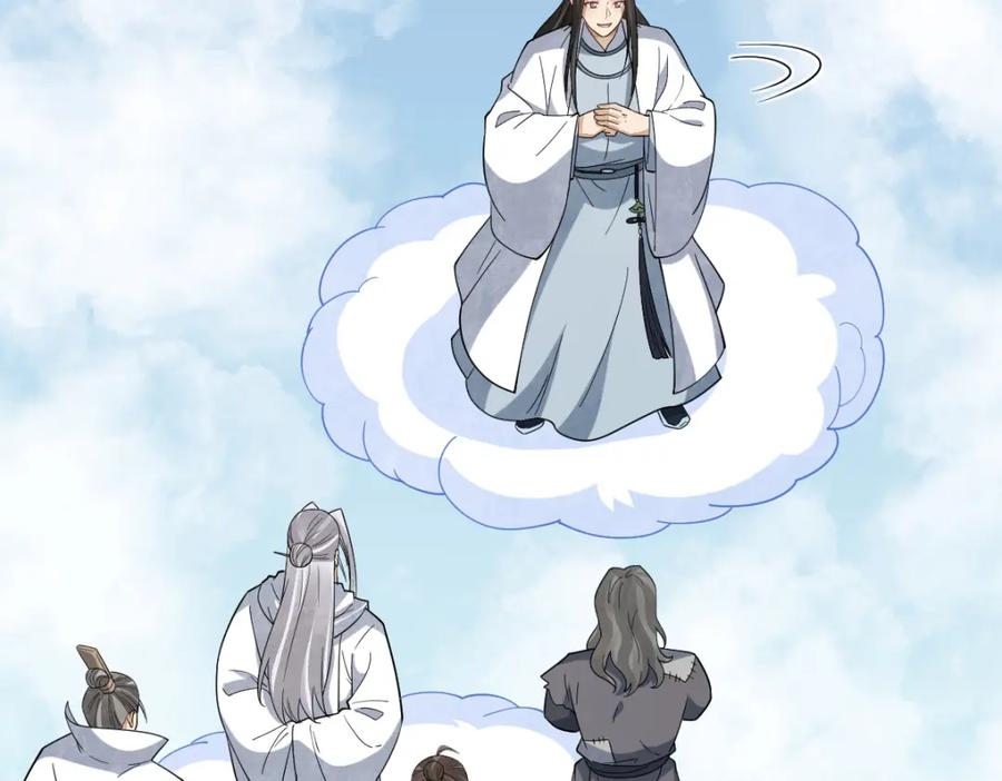 《烂柯棋缘》第291话 第39页