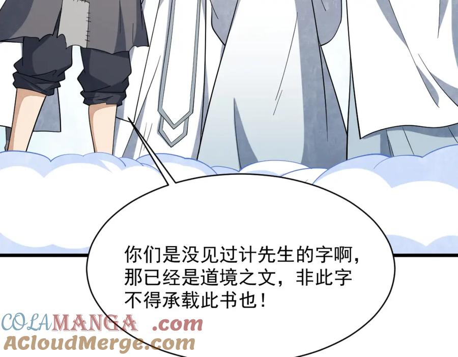 《烂柯棋缘》第291话 第53页