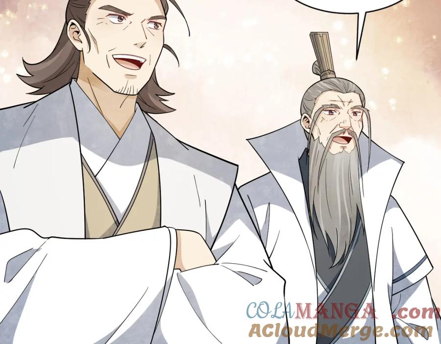 《烂柯棋缘》第291话 第45页