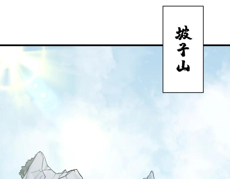《烂柯棋缘》第291话 第64页