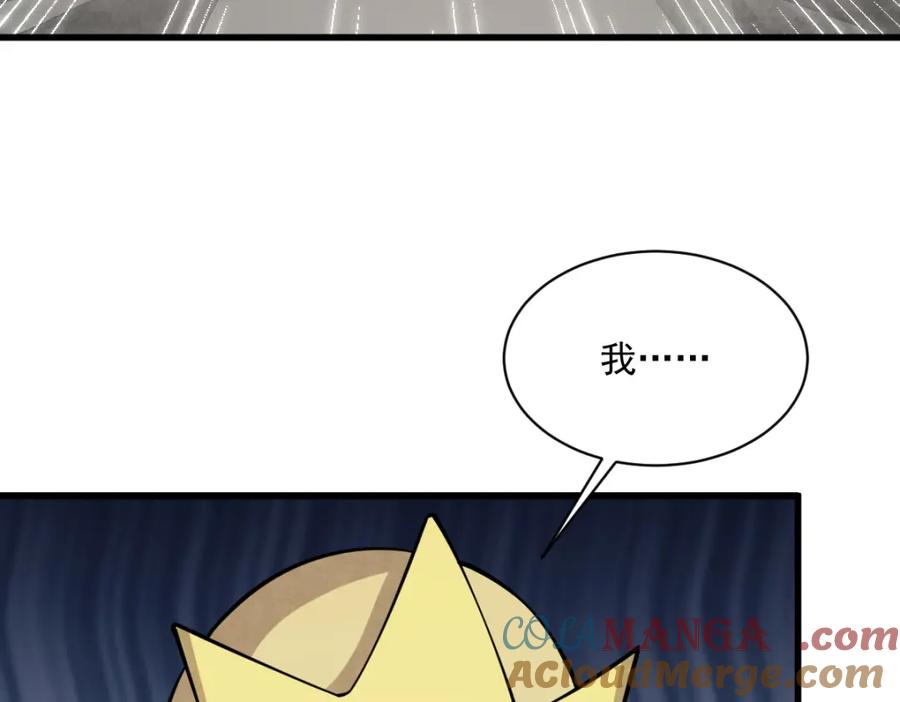 《烂柯棋缘》第291话 第85页