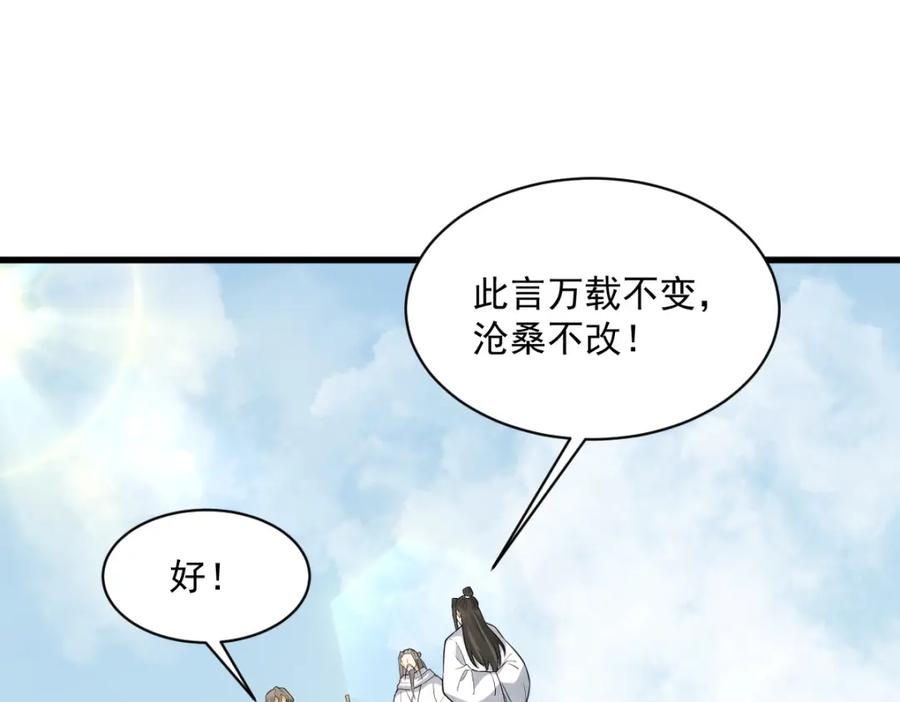 《烂柯棋缘》第291话 第58页