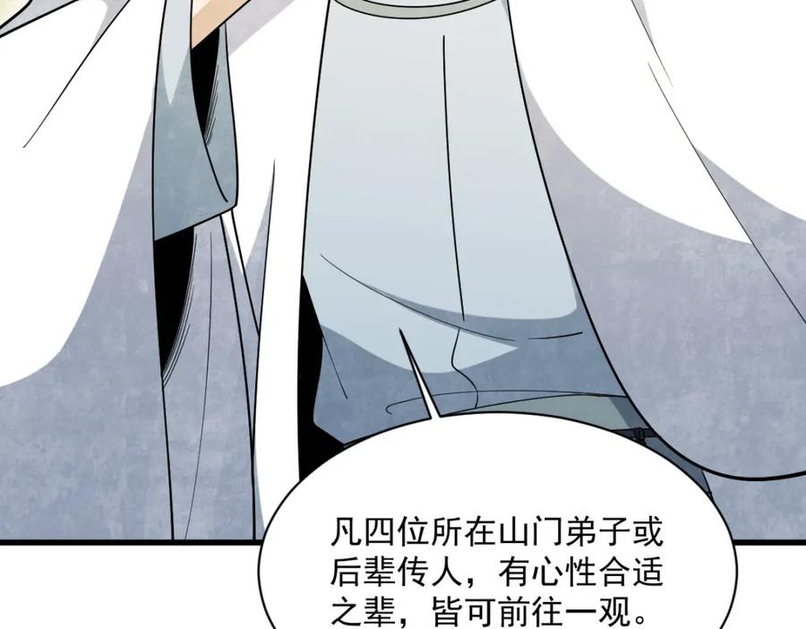 《烂柯棋缘》第291话 第56页