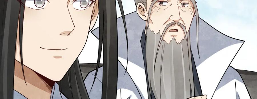 《烂柯棋缘》第291话 第98页