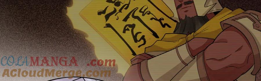 《烂柯棋缘》第291话 第105页