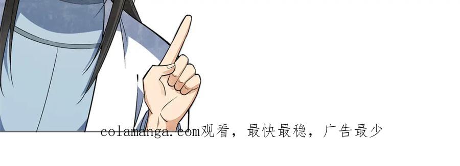 《烂柯棋缘》第291话 第120页