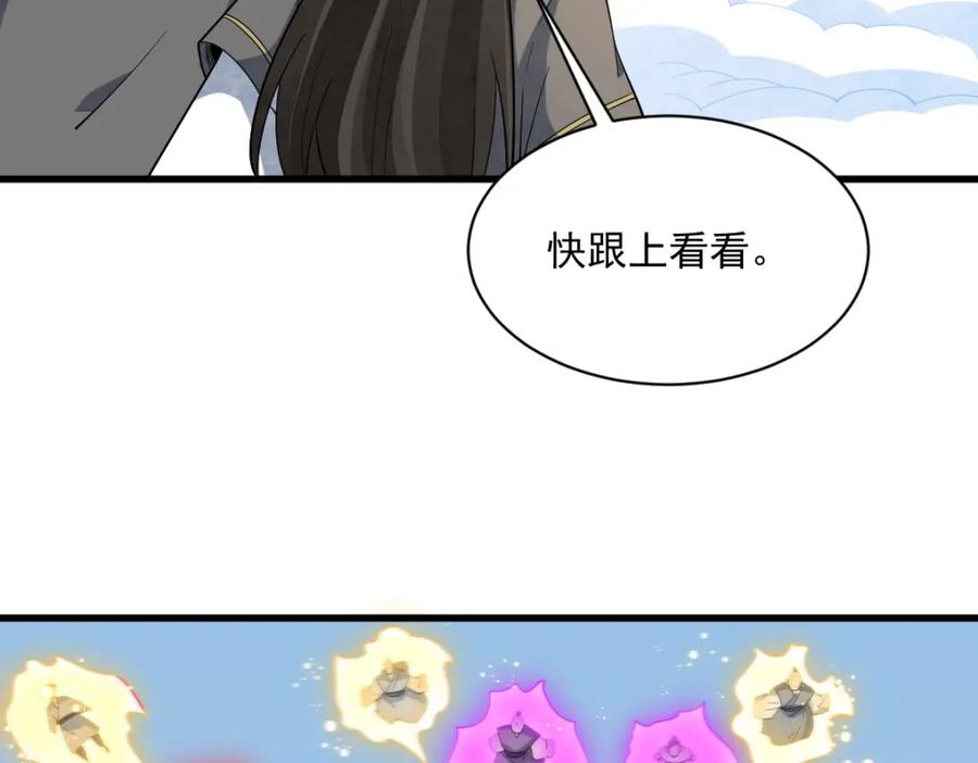《烂柯棋缘》第291话 第6页