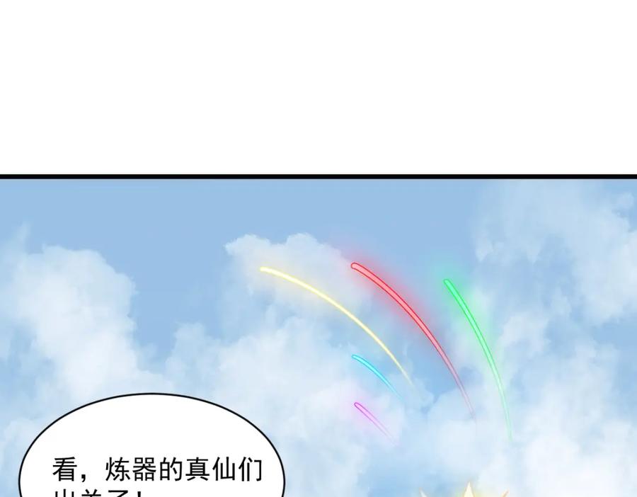 《烂柯棋缘》第291话 第3页