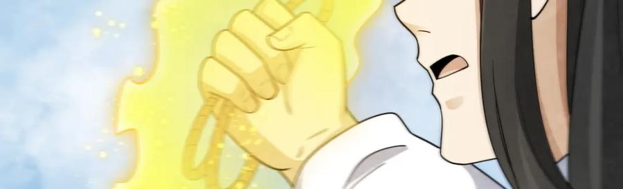 《烂柯棋缘》第291话 第14页