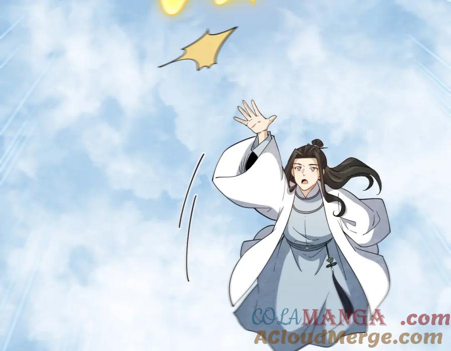 《烂柯棋缘》第291话 第17页