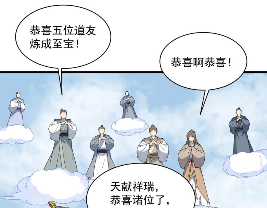 《烂柯棋缘》第291话 第35页
