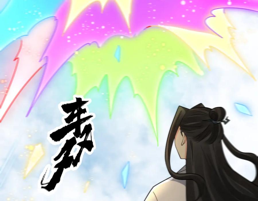 《烂柯棋缘》第291话 第26页