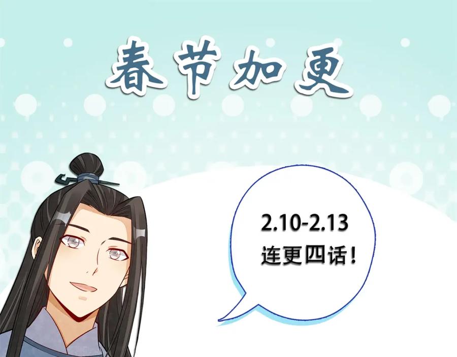 《烂柯棋缘》第291话 第119页