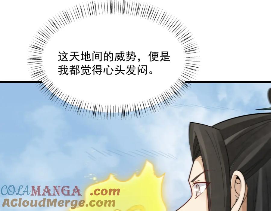 《烂柯棋缘》第291话 第13页