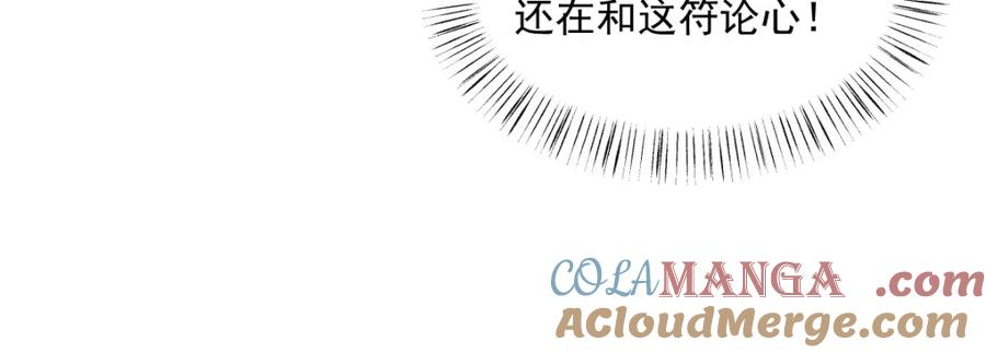 《烂柯棋缘》第292话 第29页