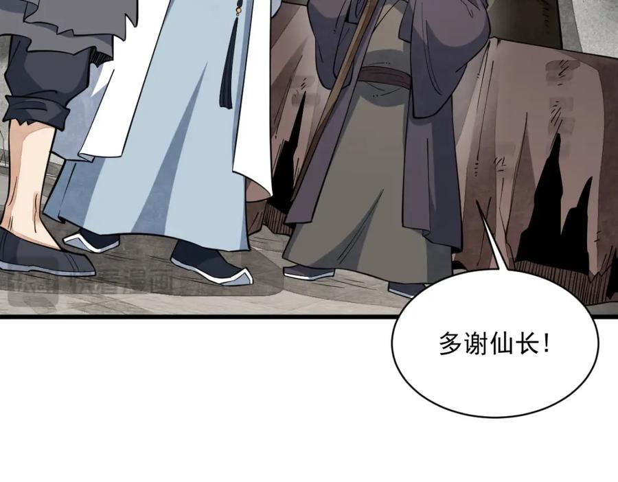 《烂柯棋缘》第292话 第135页