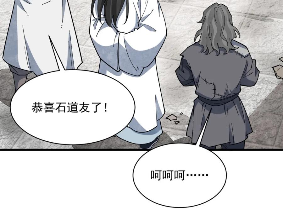 《烂柯棋缘》第292话 第112页