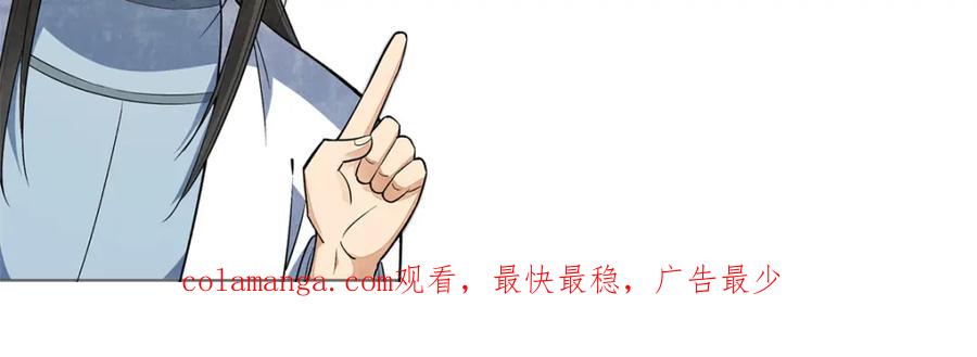 《烂柯棋缘》第292话 第138页