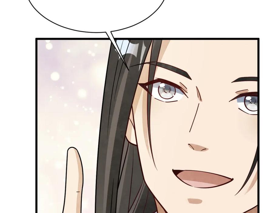 《烂柯棋缘》第292话 第10页