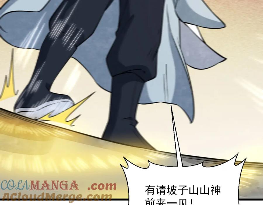 《烂柯棋缘》第292话 第65页
