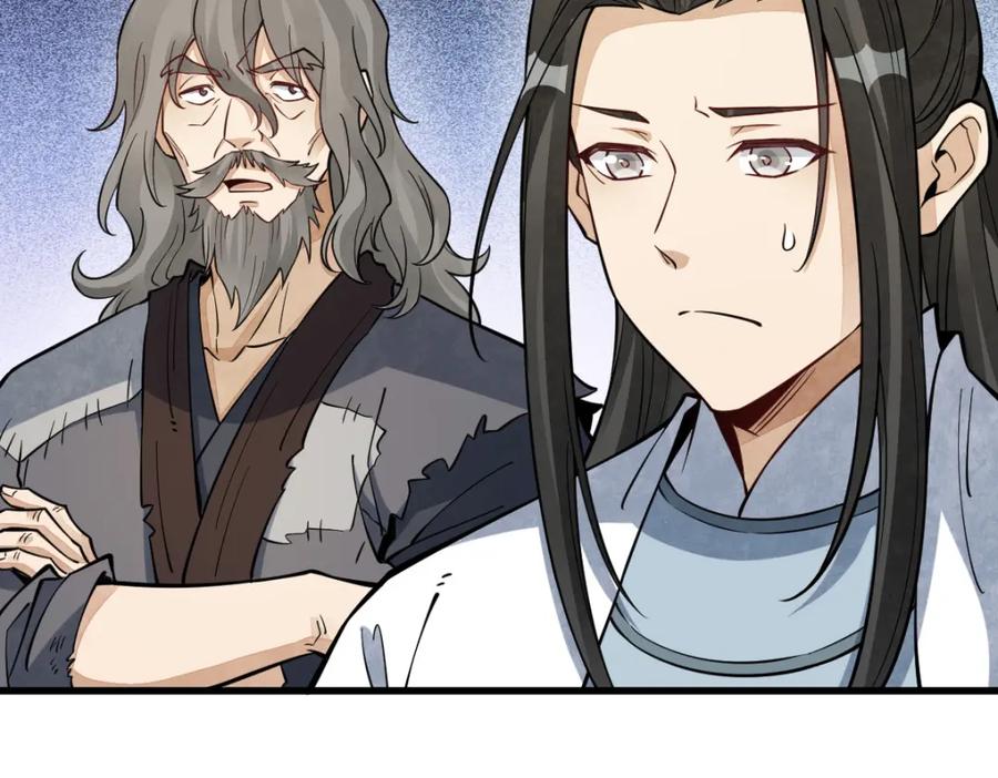 《烂柯棋缘》第292话 第70页