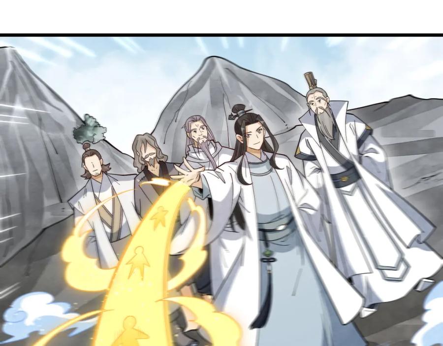 《烂柯棋缘》第292话 第22页