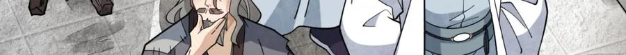 《烂柯棋缘》第292话 第53页