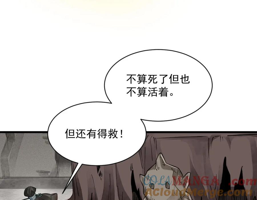 《烂柯棋缘》第292话 第81页
