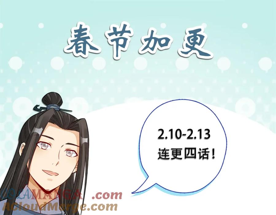 《烂柯棋缘》第292话 第137页