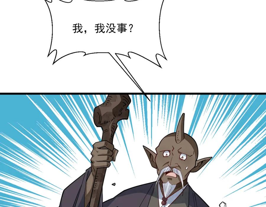 《烂柯棋缘》第292话 第106页