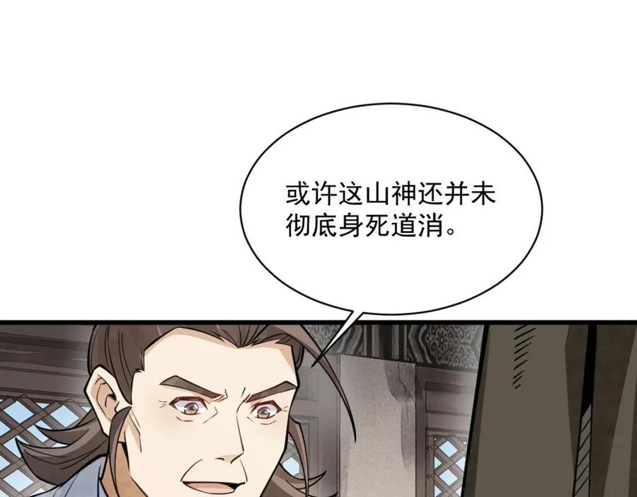 《烂柯棋缘》第292话 第59页