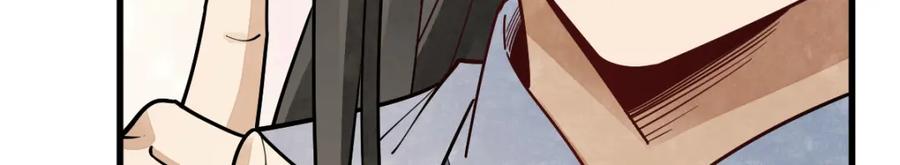 《烂柯棋缘》第292话 第11页