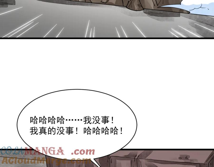 《烂柯棋缘》第292话 第109页