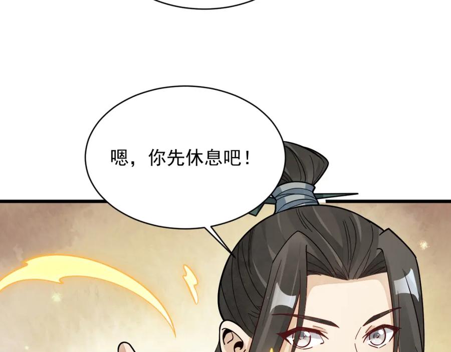 《烂柯棋缘》第292话 第19页