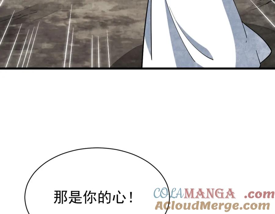 《烂柯棋缘》第292话 第9页