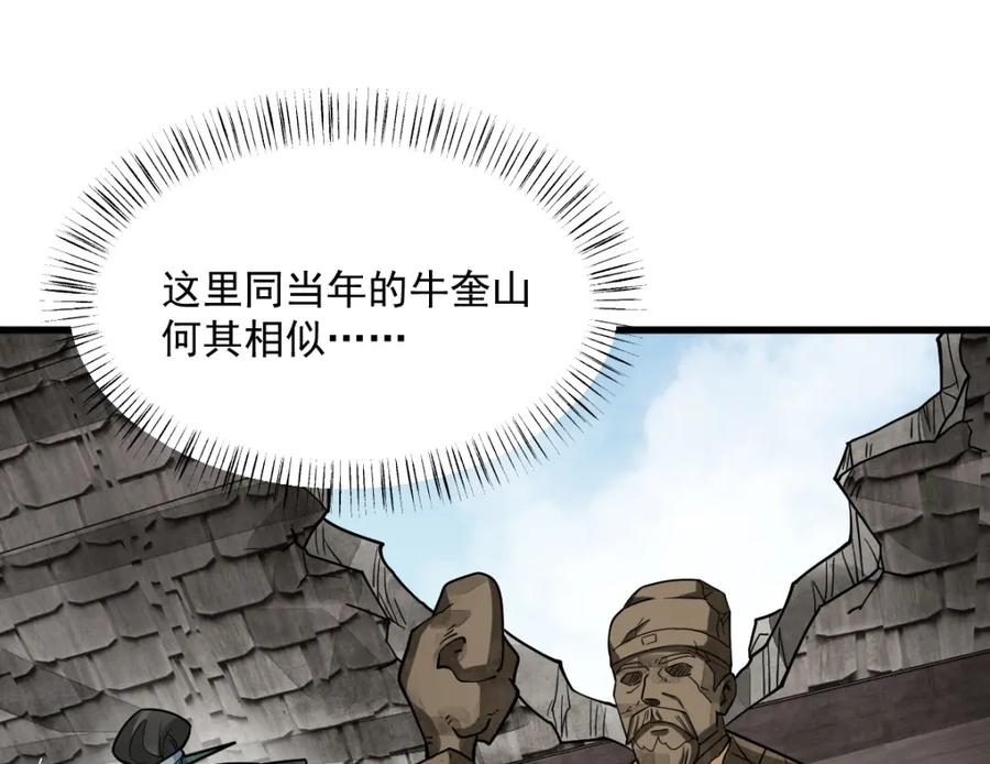 《烂柯棋缘》第292话 第55页