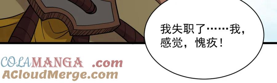《烂柯棋缘》第292话 第5页