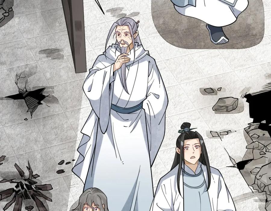 《烂柯棋缘》第292话 第52页