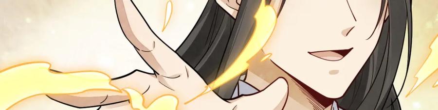 《烂柯棋缘》第292话 第20页
