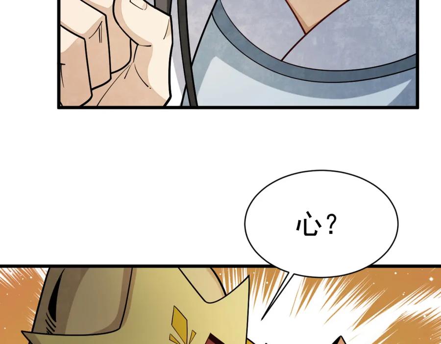 《烂柯棋缘》第292话 第12页