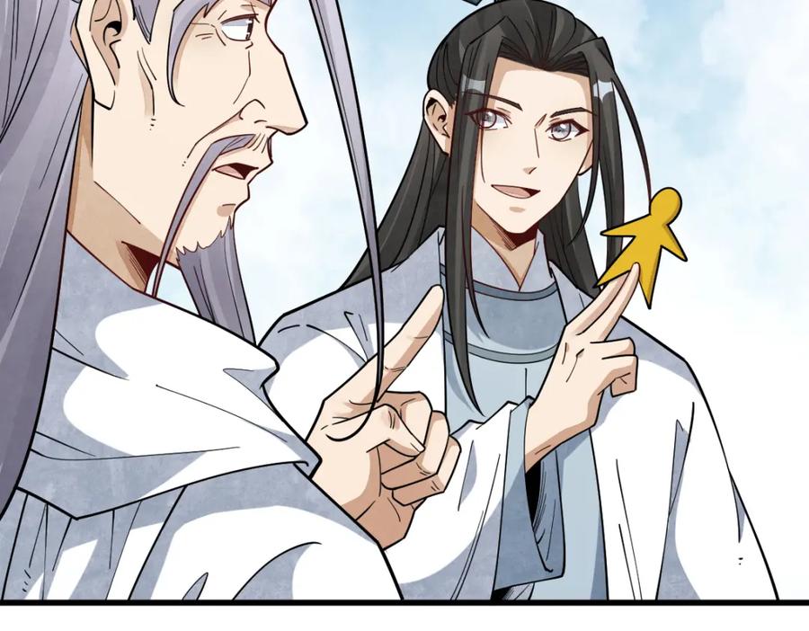 《烂柯棋缘》第292话 第31页
