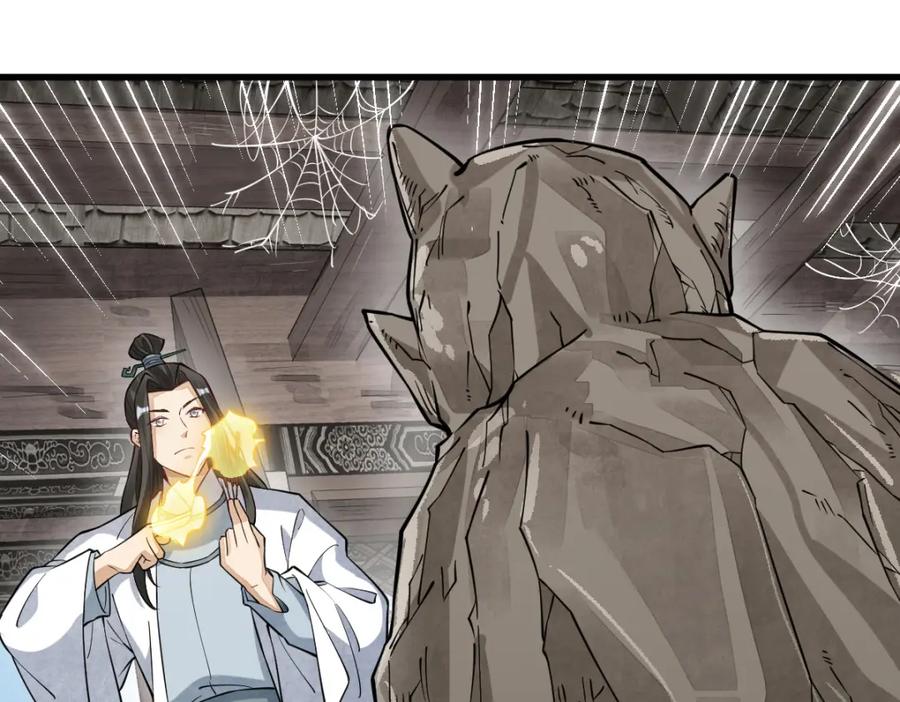 《烂柯棋缘》第292话 第78页