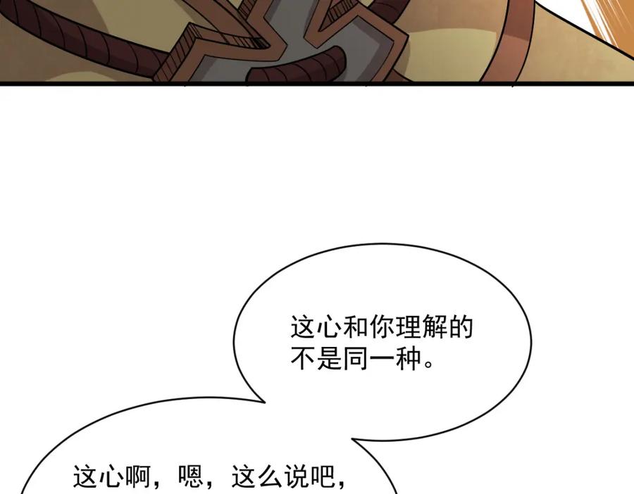 《烂柯棋缘》第292话 第15页