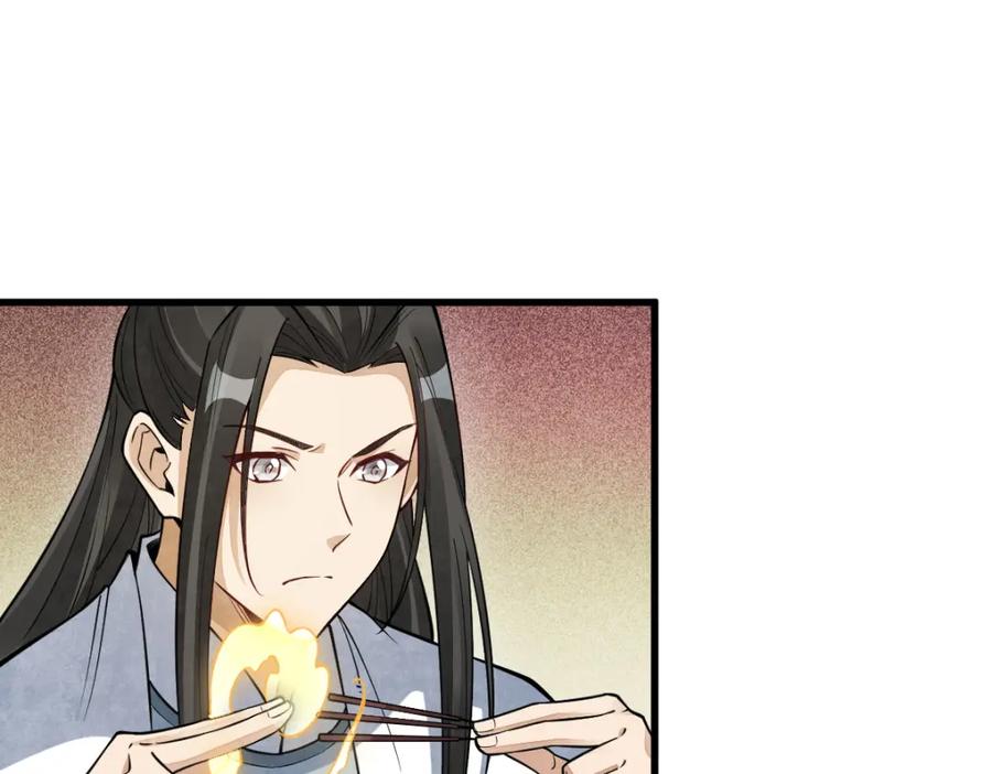 《烂柯棋缘》第292话 第75页