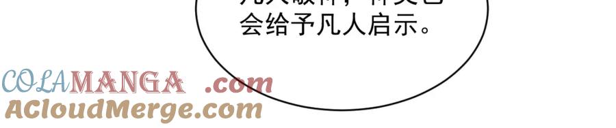 《烂柯棋缘》第292话 第61页