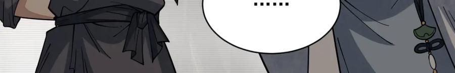 《烂柯棋缘》第292话 第87页