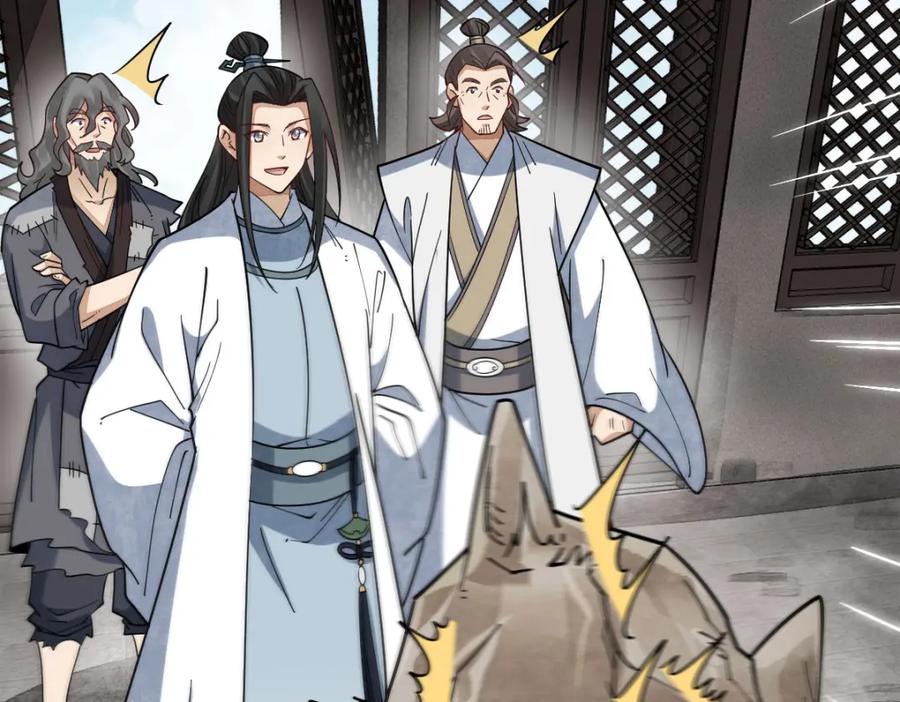 《烂柯棋缘》第292话 第99页