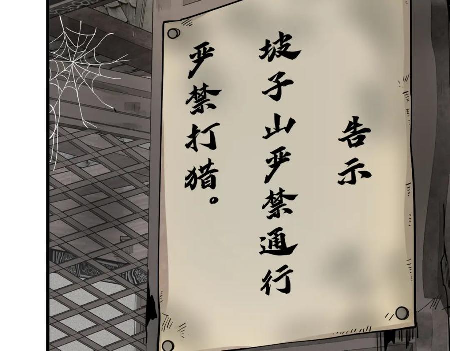 《烂柯棋缘》第292话 第46页